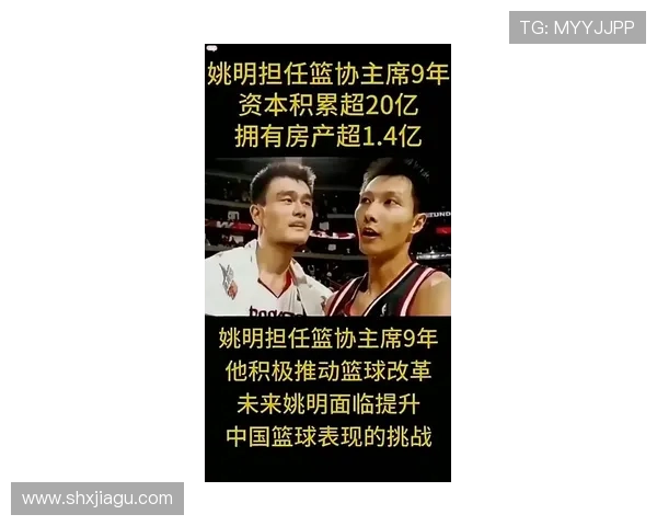 解密姚明在NBA的传奇之路与中国篮球的崛起之影响